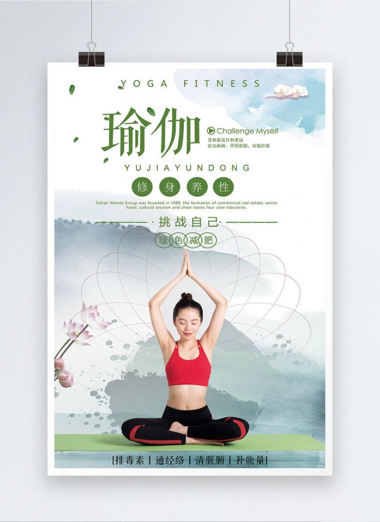 Poster Yoga